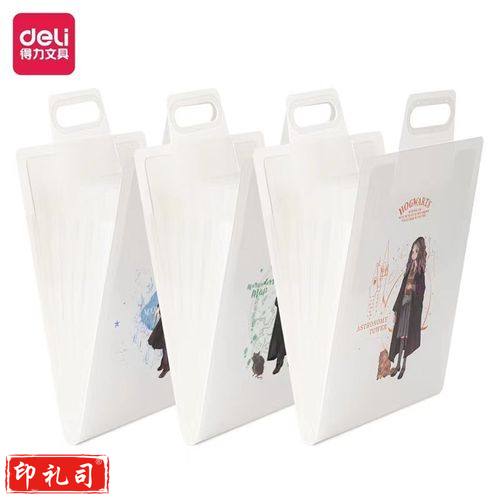 得力PM301哈利波特7格手提风琴包(混)