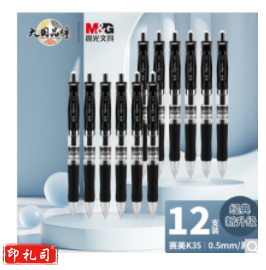 晨光(M&G)文具赛美K35/0.5mm黑色中性笔 按动笔 经典子弹头签字笔 办公用水笔 12支/盒AGPK3553A