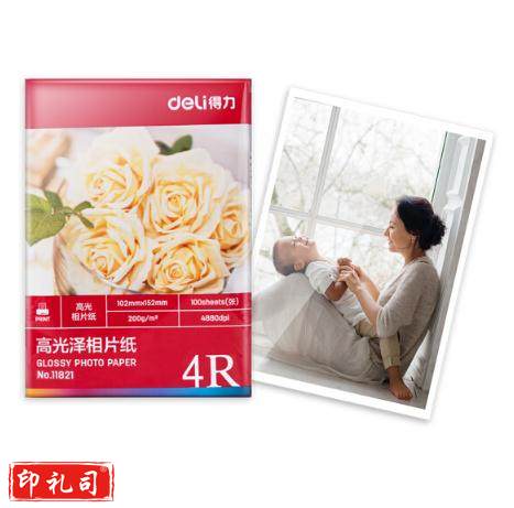 得力 11821 相片打印纸 6寸 200g高光面照片纸 100张/包(ID171)