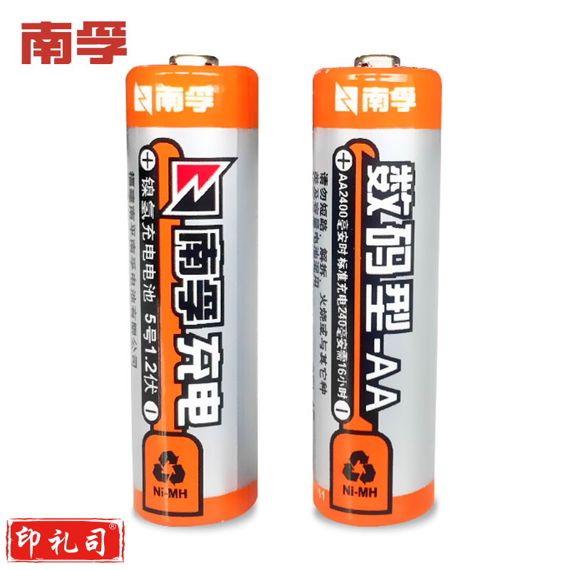 南孚 数码型5号充电电池 AA-2B充电电池 