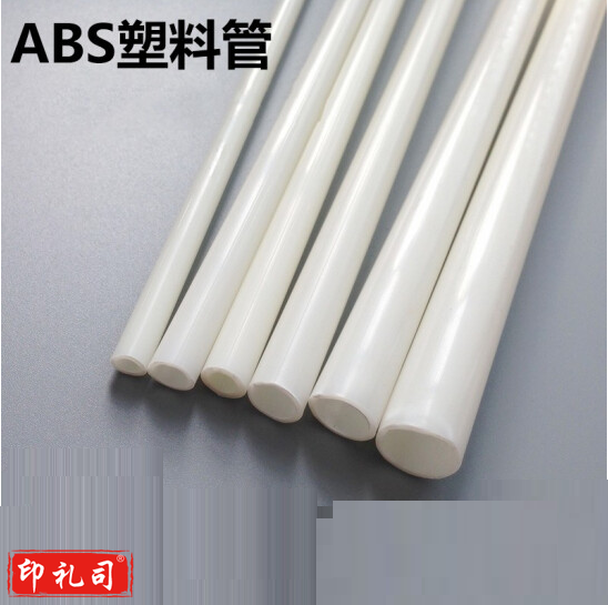 ABS管 50mm 4米/根