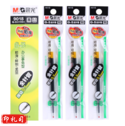晨光 G-5全针管系列水笔芯 20支/盒9018A