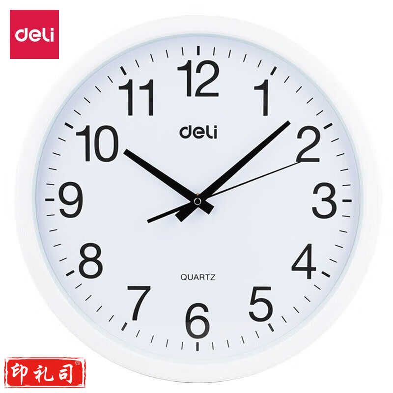 得力9006挂钟(白)(只)37CM（14.5寸）