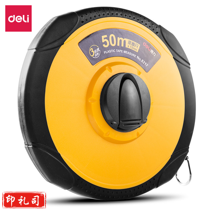 得力8217皮卷尺50m(黄)(把)