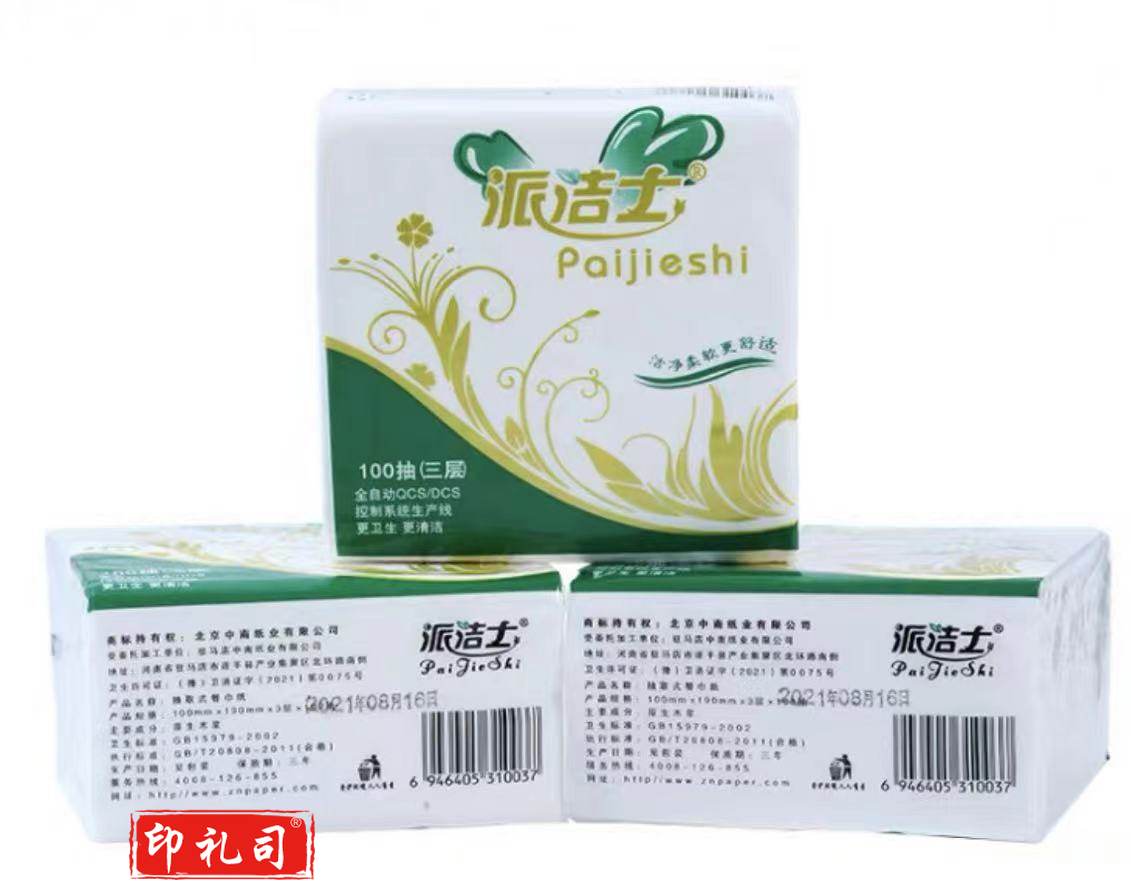 派洁士100抽绿包抽纸抽取式餐巾纸