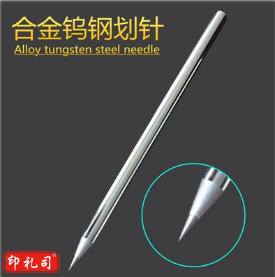 合金划针 钨钢合金划针 