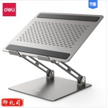 得力 CS-Z1 笔记本支架(灰)  
