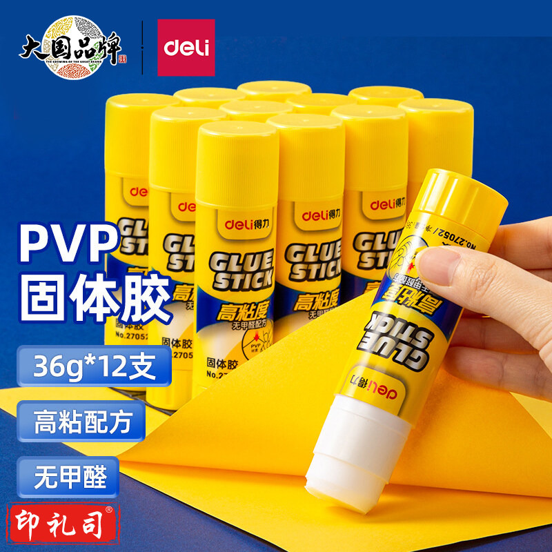 得力(deli)36g高粘度PVP固体胶水 12支装 27052