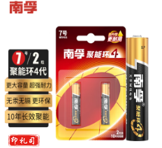 南孚（NANFU）碱性电池5号 2粒 