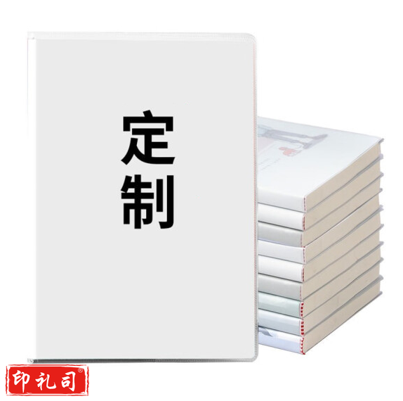 定制胶装本 210*291mm