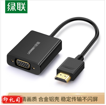 绿联(UGREEN)40233HDMI转VGA线转换器