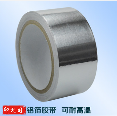 铝箔胶带 隔音棉封口铝箔胶带20米*48