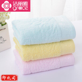 洁丽雅 8837全棉面巾 88g毛巾 34*72cm 