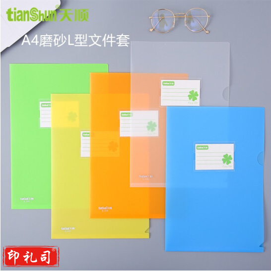 天顺 单片夹 L型文件夹二页文件套 磨砂单页夹 6个/包 白色透明款