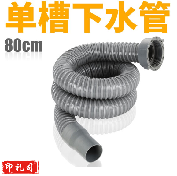 厨房单槽下水器下水道管子排水管 0.8米 
