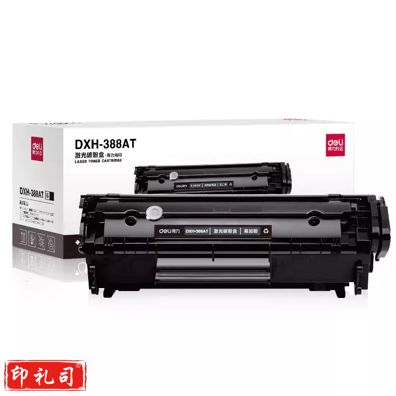 得力388a硒鼓 388a激光碳粉盒 CC388A 易加粉版 DXH-388AT 适用惠普HP Laserjet P1007/P1008/P1106/P1108/M1136/M1213nf/M1216nfh /M1218nfs/M126a/M126nw/M128fw/M128fp/M128fn/M202n/M202dw/M226dw/M226dn