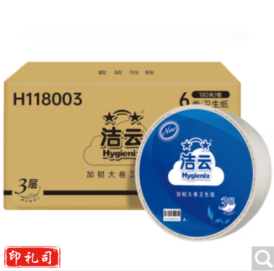 洁云 大盘纸加韧3层180米6卷 大卷纸卫生纸  整箱销售