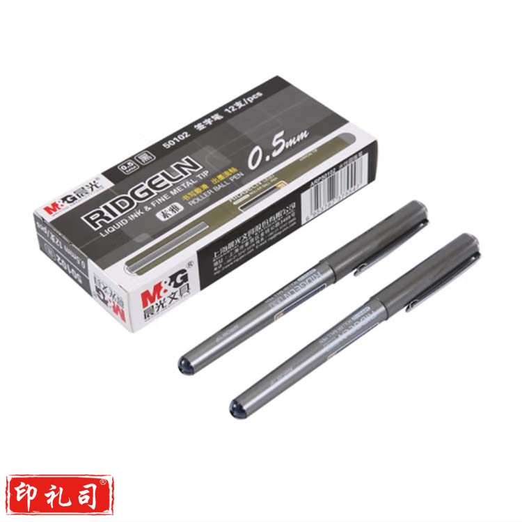 晨光0.5mm黑色中性笔 直液式签字笔 子弹头水笔 12支/盒ARP50102
