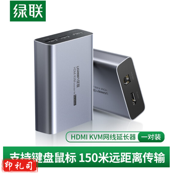 绿联 HDMI KVM 网线延长器150米 CM291 一对