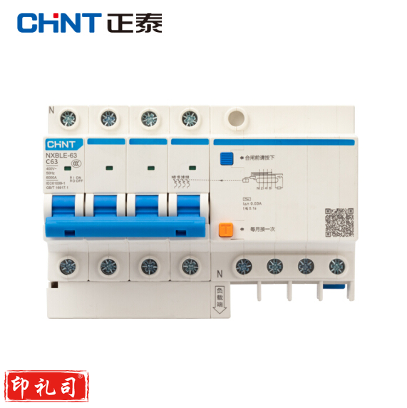 CHNT/正泰NXBLE-63 4P C63 30mA 6kA漏电断路器