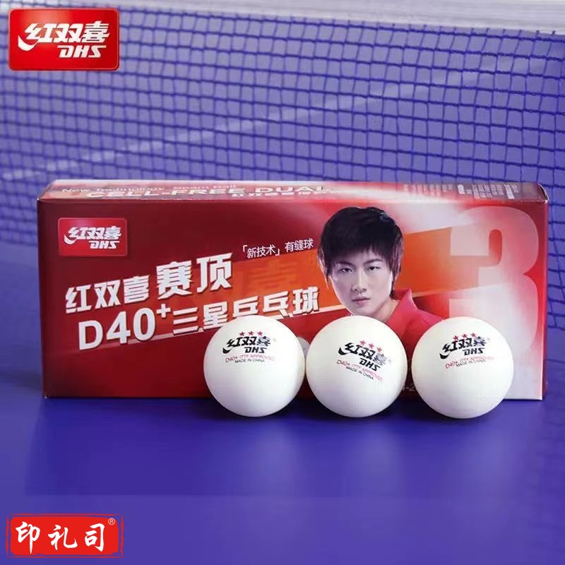 红双喜 乒乓球 赛顶 三星乒乓球 10个装
