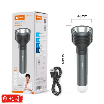 康铭LED手电筒可充电强光超亮小便携 KM-H07U