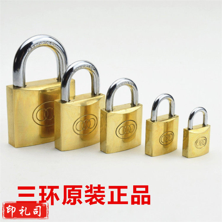 三环 32mm铜挂锁 263 6盒/把 单位；把 