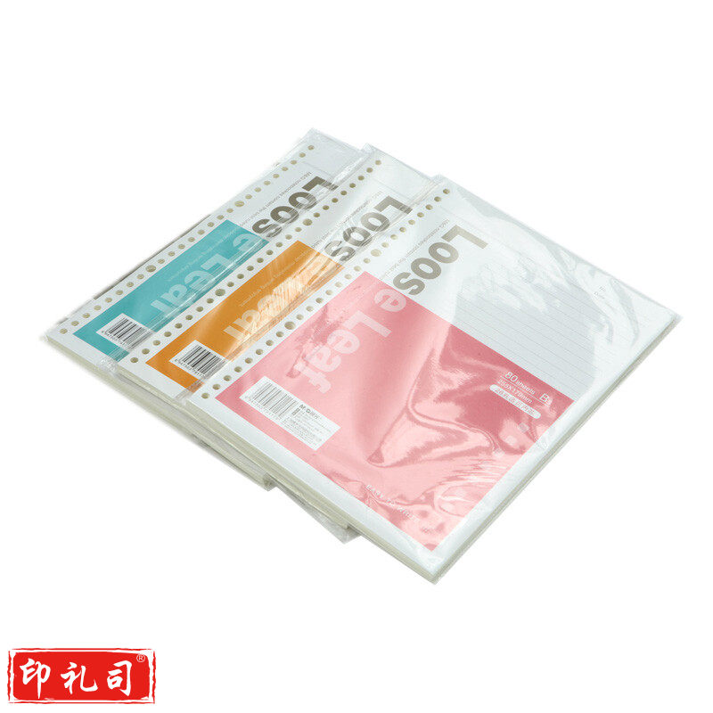 晨光B5活页芯26孔经典办公80页APY9A045 3包装