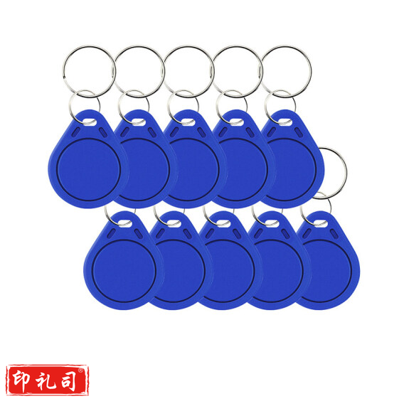 ic门禁卡 钥匙扣滴胶空白卡 10个/组 