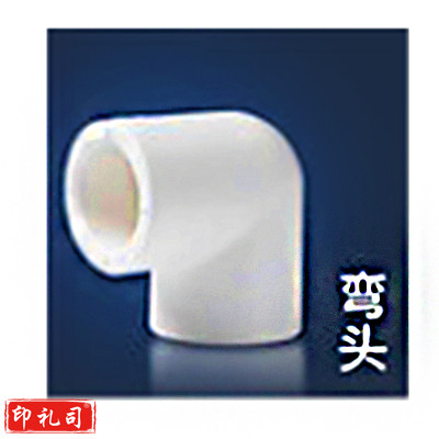 PPR弯头，25
