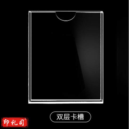 双层 亚克力卡槽 插槽透明 竖款插纸展示盒 尺寸297*210mm 