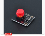 高电平按键模块红色(10个起售)