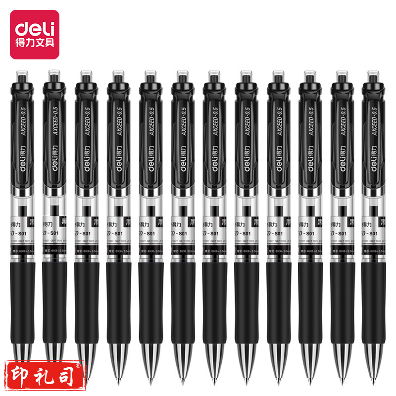 得力 S01中性笔0.5mm弹簧头(黑) 12支/盒