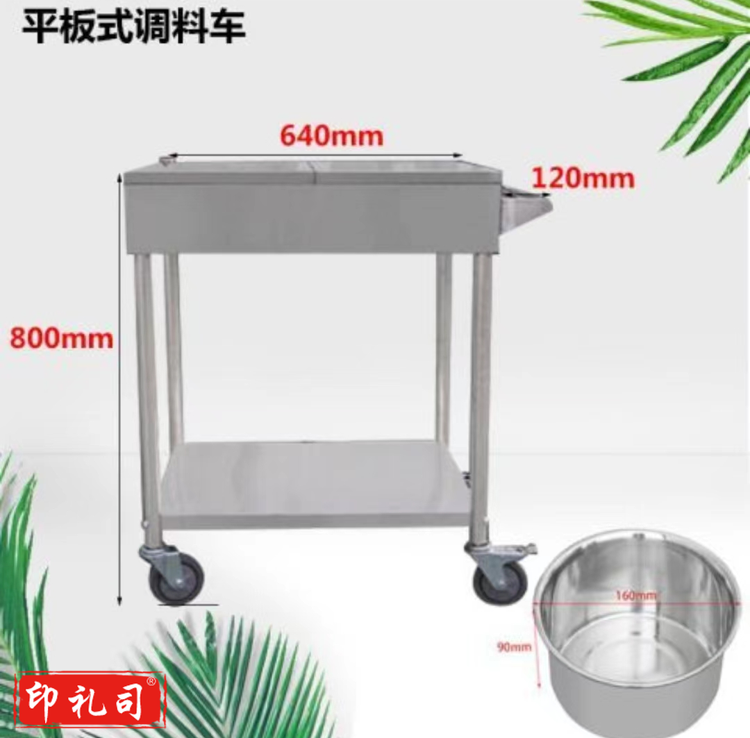 平板式调料车 商用餐厅移动小推车加厚款+12缸(静音刹车 轮) 