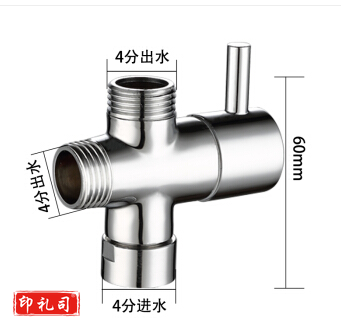 淋浴一进三出分水三档切换阀快开三通洗澡淋雨花洒分水器转换开关