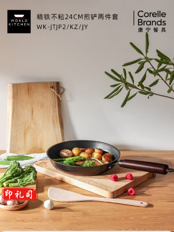 精铁不粘24cm煎铲两件套