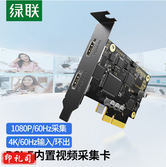 绿联 HDMI视频采集卡内置PCIE高清采集器 