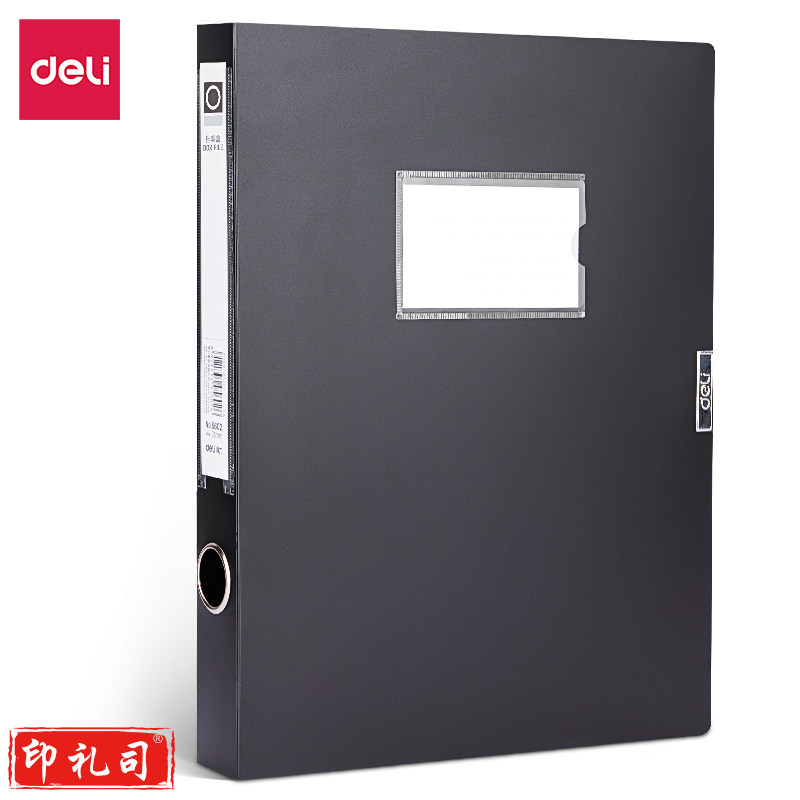 得力档案盒 背宽35mm 黑色(12只装)5602 