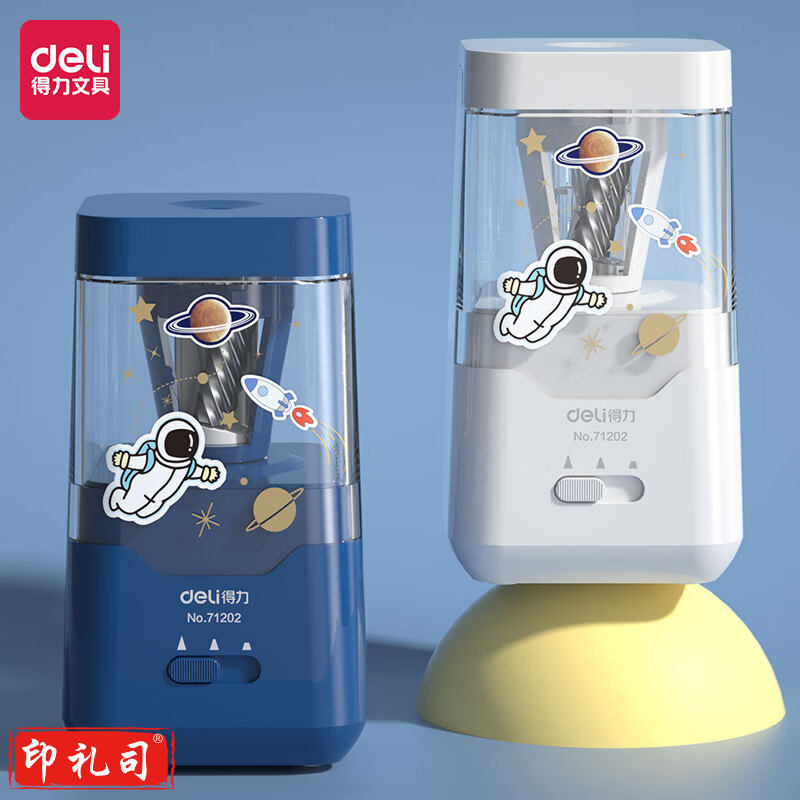 得力VA202电动削笔机航天款(混色)(个)