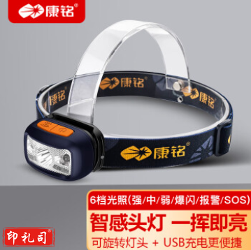 康铭感应头灯强光远射充电式夜钓鱼灯KM-2882蓝色（1500MAH 3W） 