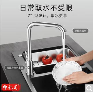 荣事达（Royalstar）厨房水龙头304不锈钢冷热7字管 可旋转洗菜盆水槽龙头R101103 