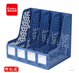 齐心(Comix) 四联镂空桌面文件框  326*255*265 蓝ED204