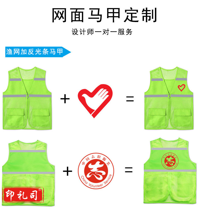 夏季志愿者马甲 红色志愿者马甲  交通指挥志愿指者马甲  印字排版  津衫