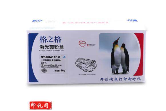 格之格 NT-CH411FC 惠普CE411A青色硒鼓适用HP惠普Pro300 M351a M375nw Pro400