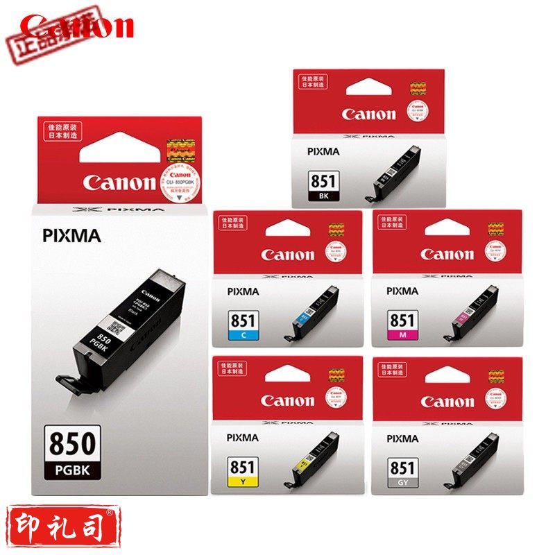 佳能（Canon）CLI-851XLGY灰色墨盒（适用MG7580、MG7180、MG6380、iP8780)