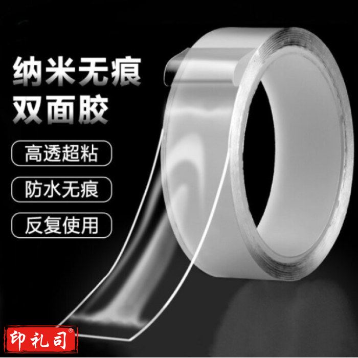 国为 纳米双面胶 3厘米宽X3米长 1卷装 透明无痕随手贴 高粘度魔力胶 强力防水墙贴 相框照片墙贴 可移车用纳米胶带 3厘米宽X3米长 1卷装