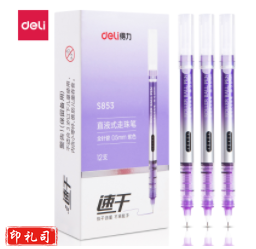 得力S853 直液式走珠笔(紫)(盒) 
