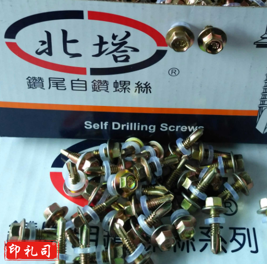 六角自钻自攻 5.5*65[北塔] 十盒/件 2百个/盒