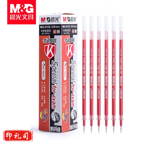 晨光中性替芯考试必备针管MG6150 红0.5 20支/盒
