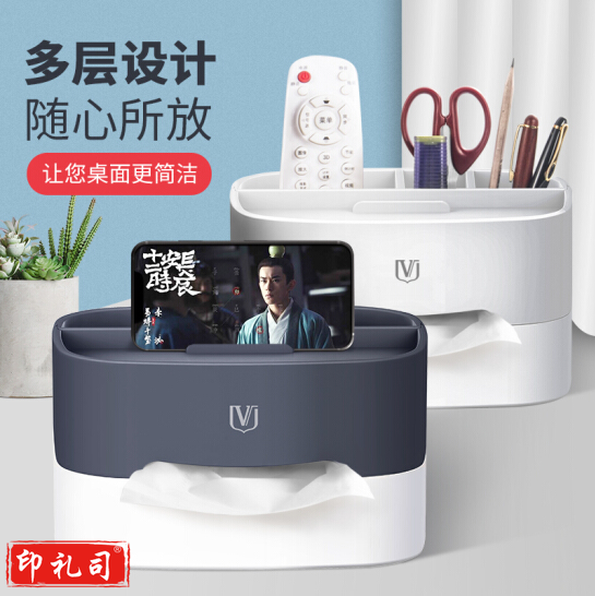 创意纸巾盒笔筒抽纸盒桌面收纳 藏青色 2716 